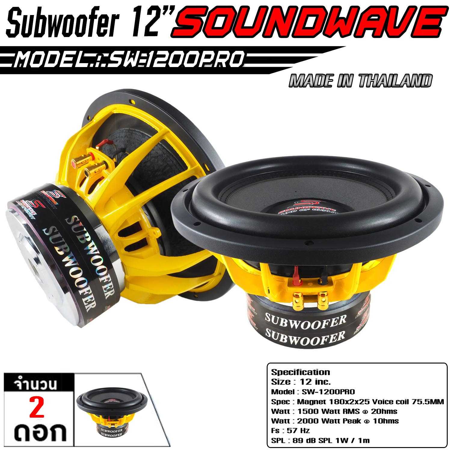 ดอกซับ 12นิ้ว  SW-1200PRO SOUNDWAVE