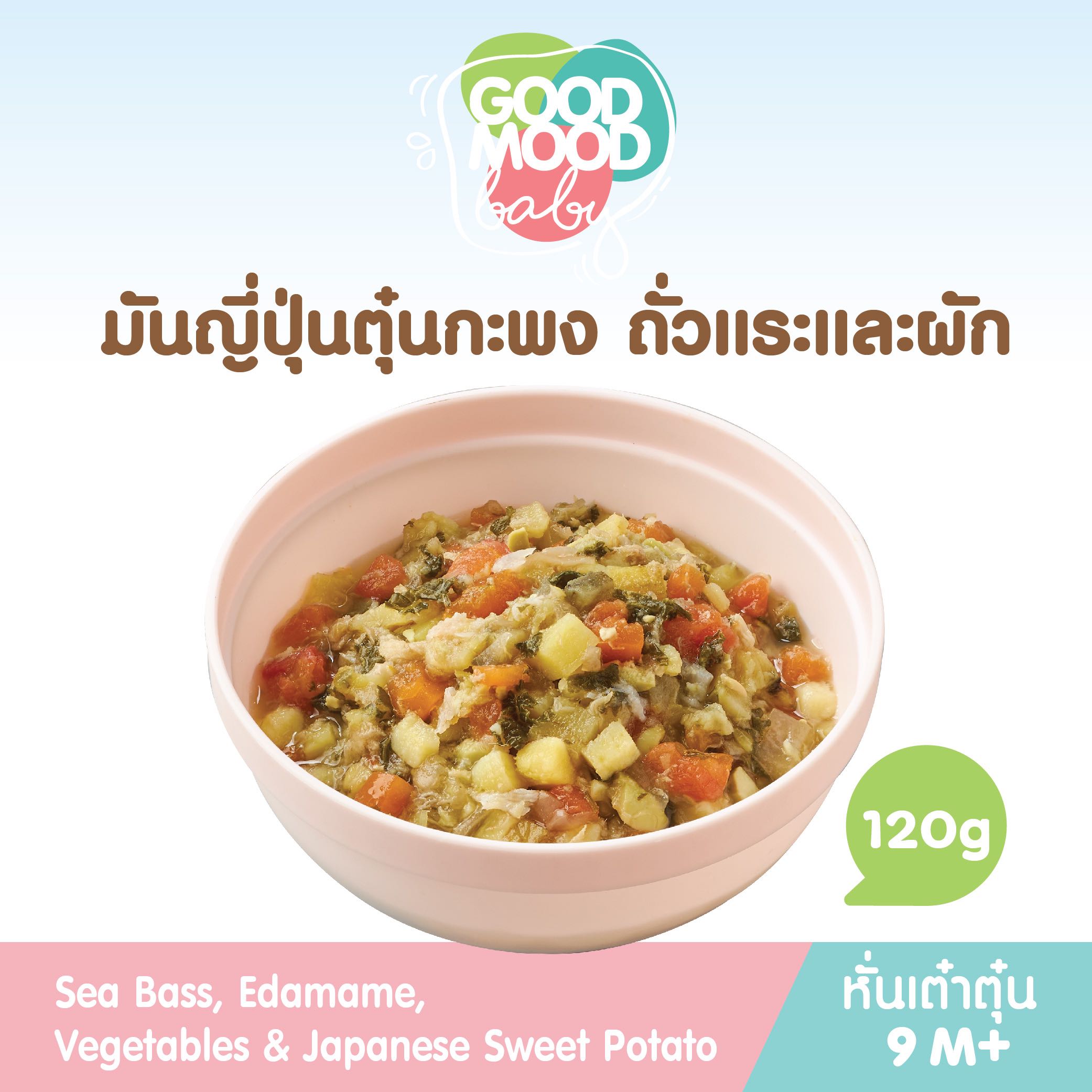 มันญี่ปุ่นปลากะพง (อาหารหั่นเต๋าตุ๋น 8+)
