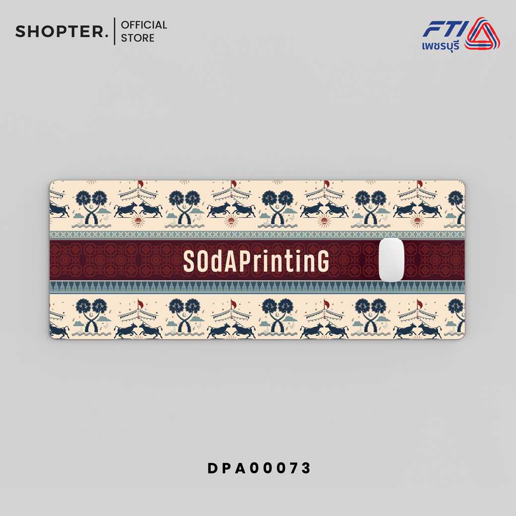 แผ่นรองเม้าส์ Mouse Pad  ลายตาลคู่ Collection วัวลาน #ใส่ชื่อได้ รหัส DPA00073 #FTI #เพชรบุรี