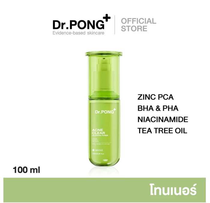 Dr.PONG Acne Clear Glowing Toner โทนเนอร์สำหรับคนเป็นสิว ผิวแพ้ง่าย อ่อนโยน