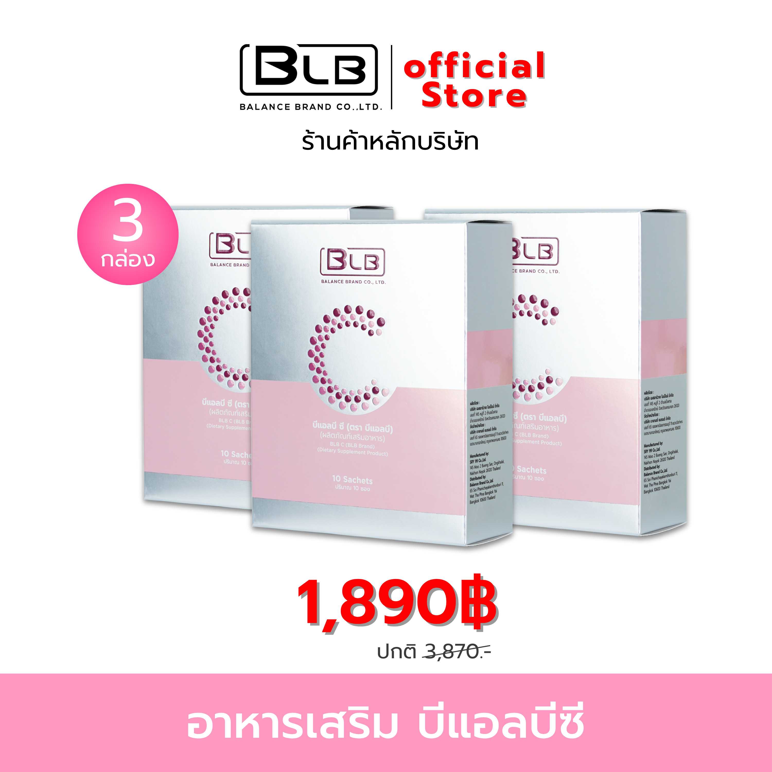 BLB C 3 กล่อง บีแอลบีซี คอลลาเจน3โมเลกุล สูตรใหม่ 6งานวิจัยใน1ซอง Balance C - BLC