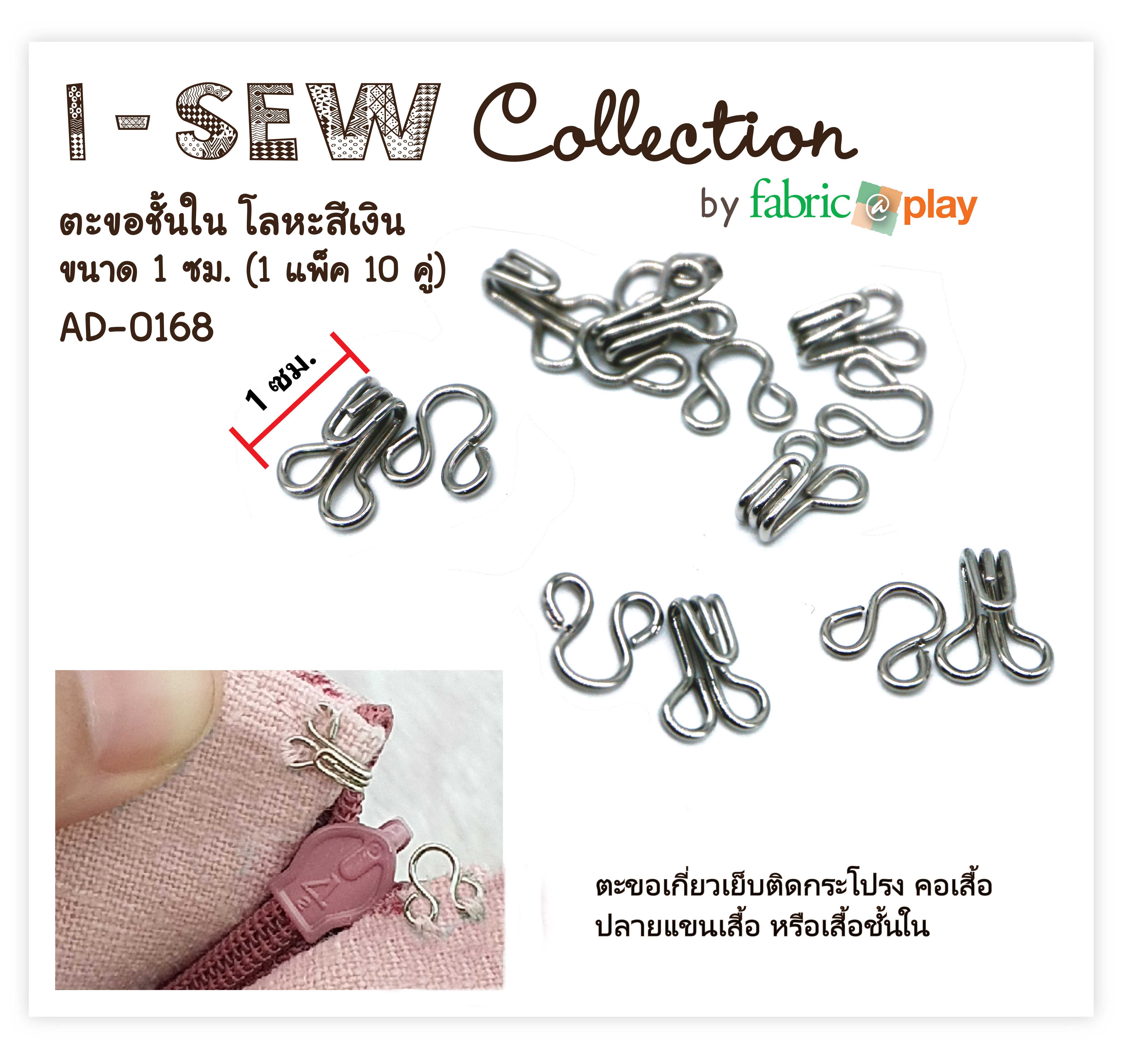 ตะขอชั้นใน โลหะสีเงิน fabric@play AD-0168