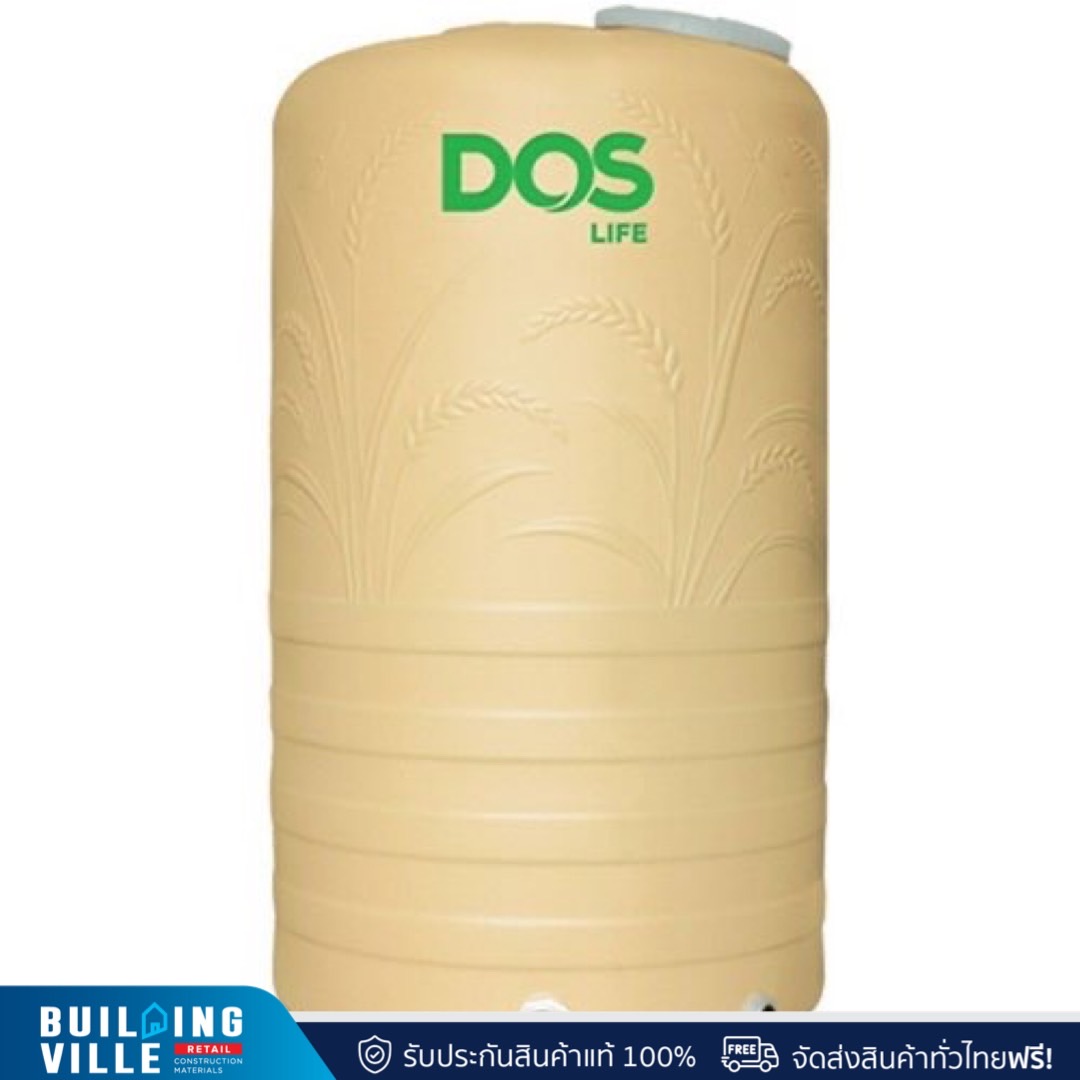 DOS ถังเก็บน้ำบนดิน GROW 2,000 ลิตร สี GOLDEN SAND  รุ่น COM-15/GD-2000L