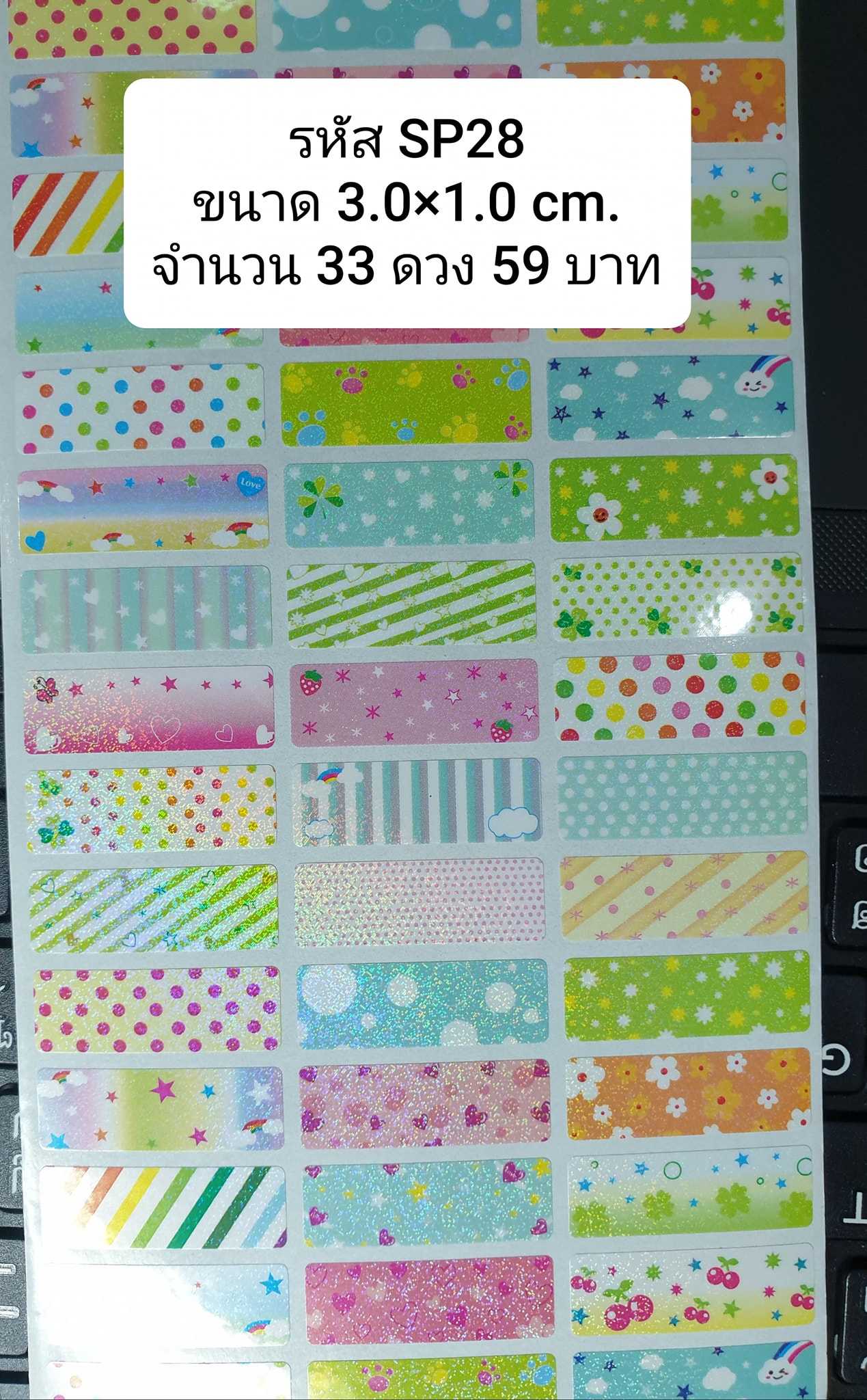 SP28   ลายวิ้งๆ