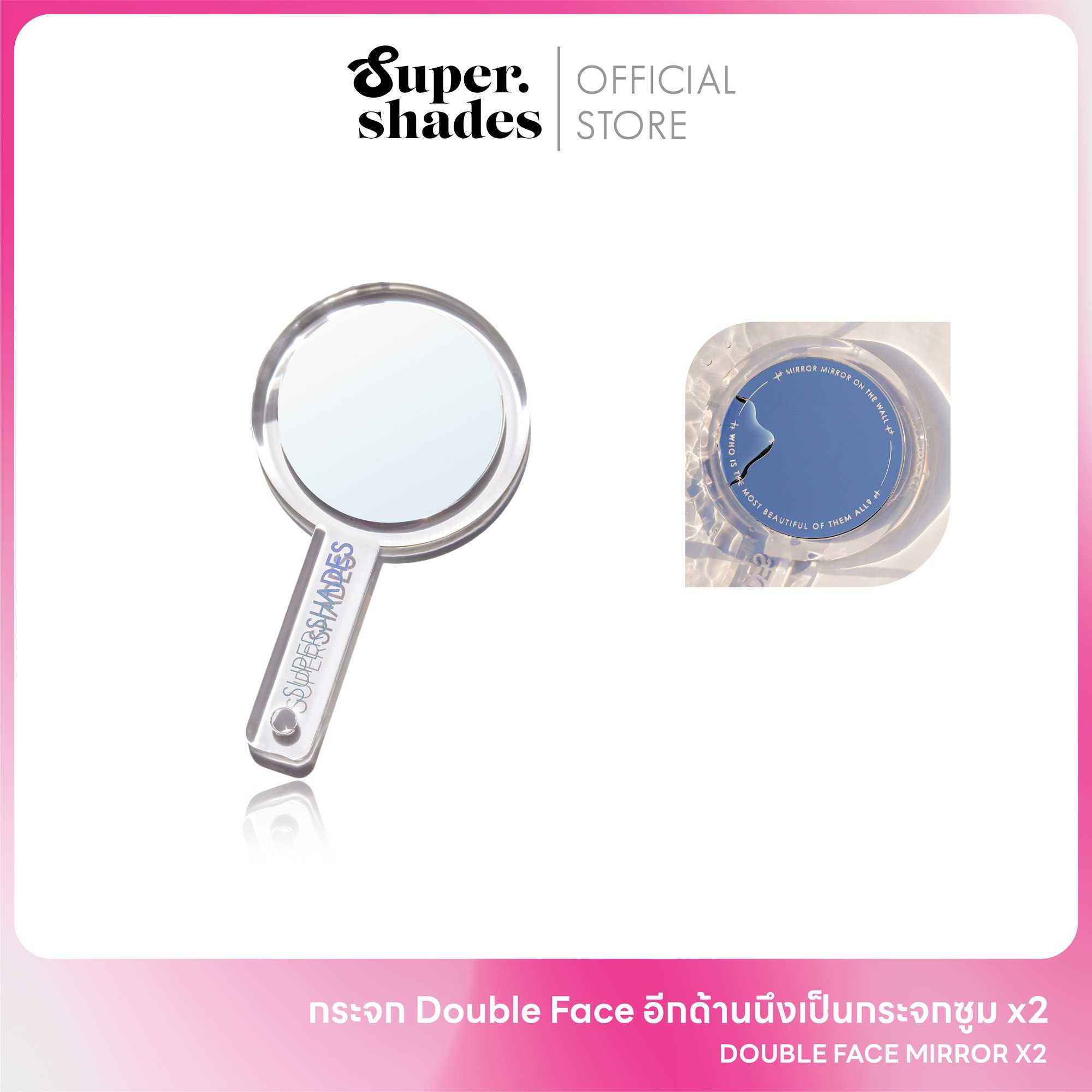 Double Face Mirror - กระจกแต่งหน้า ส่องสิว ซูมผิว X2