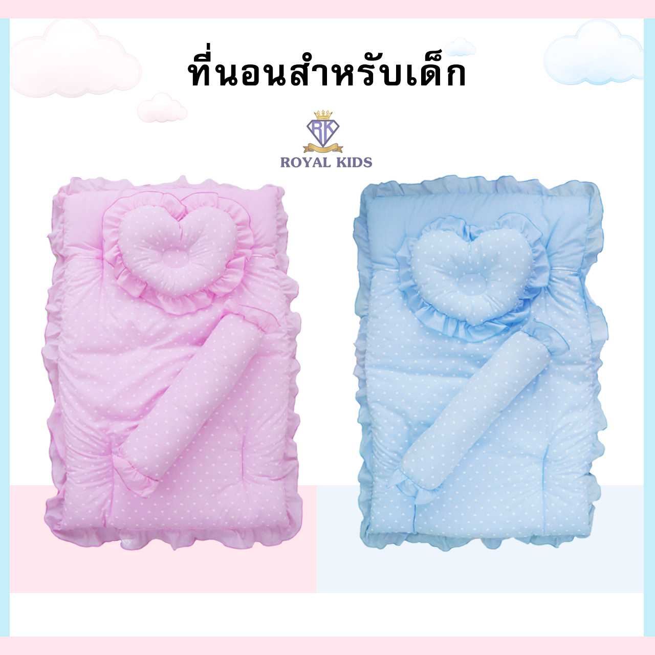 AR002 เซตที่นอนปิคนิค เบาะนอนเด็กแรกเกิด(1เซต มี 3ชิ้น ที่นอน,หมอนหลุม,หมอนข้าง)พับเก็บได้