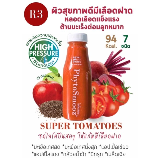R3 - SUPER TOMATOES