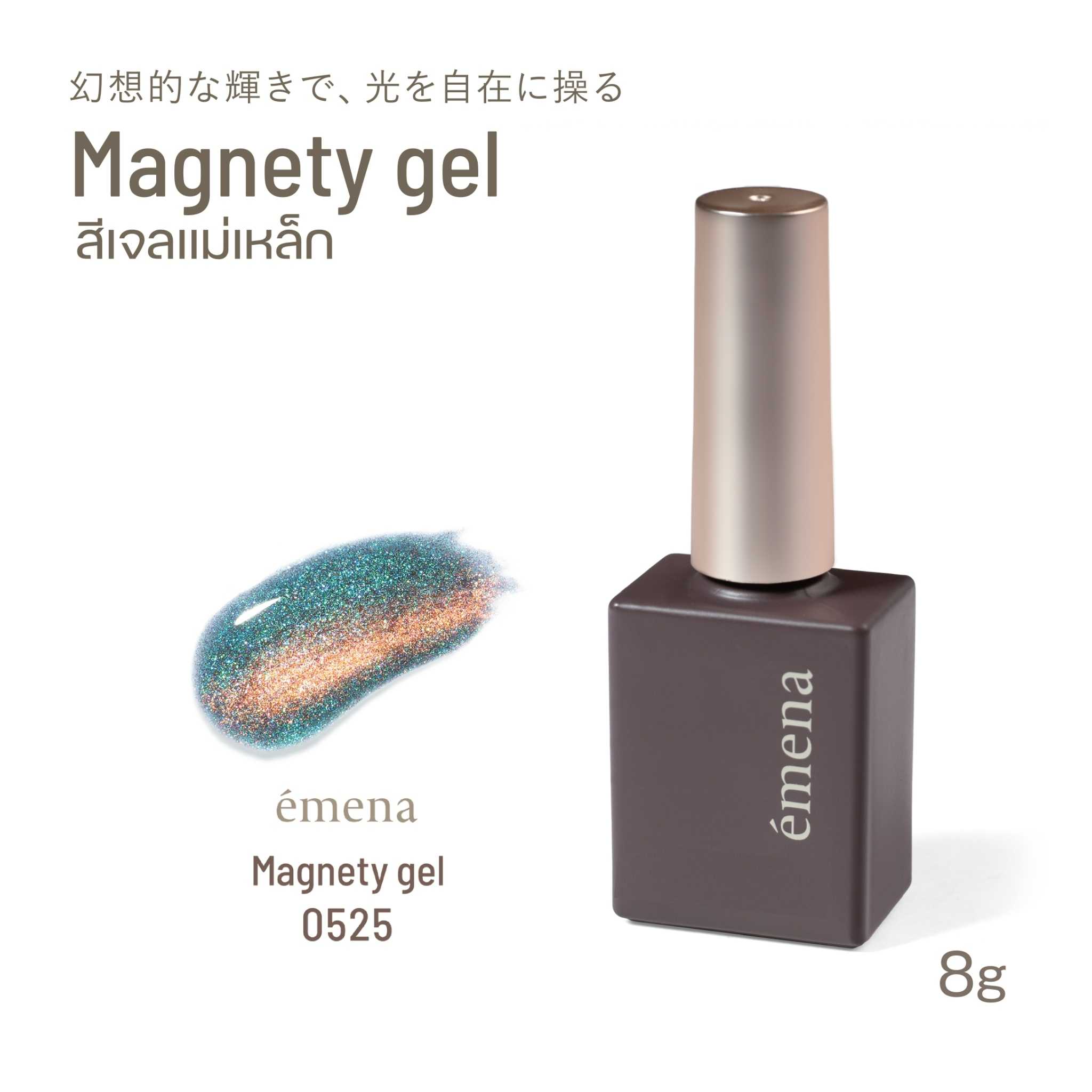 EMENA MAGNETY GEL 0525