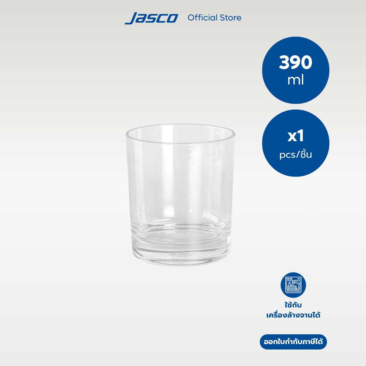 Jascoแก้วร็อค พลาสติก 390 มล Rock Glass #PG-RK-390 (ราคาต่อ 1 ชิ้น)