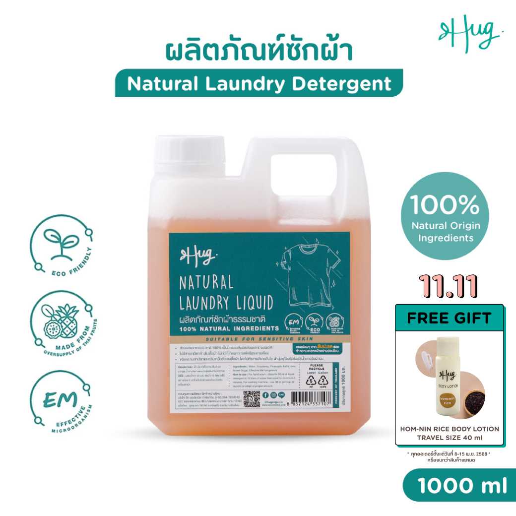 HUG 100% Natural Laundry Detergent