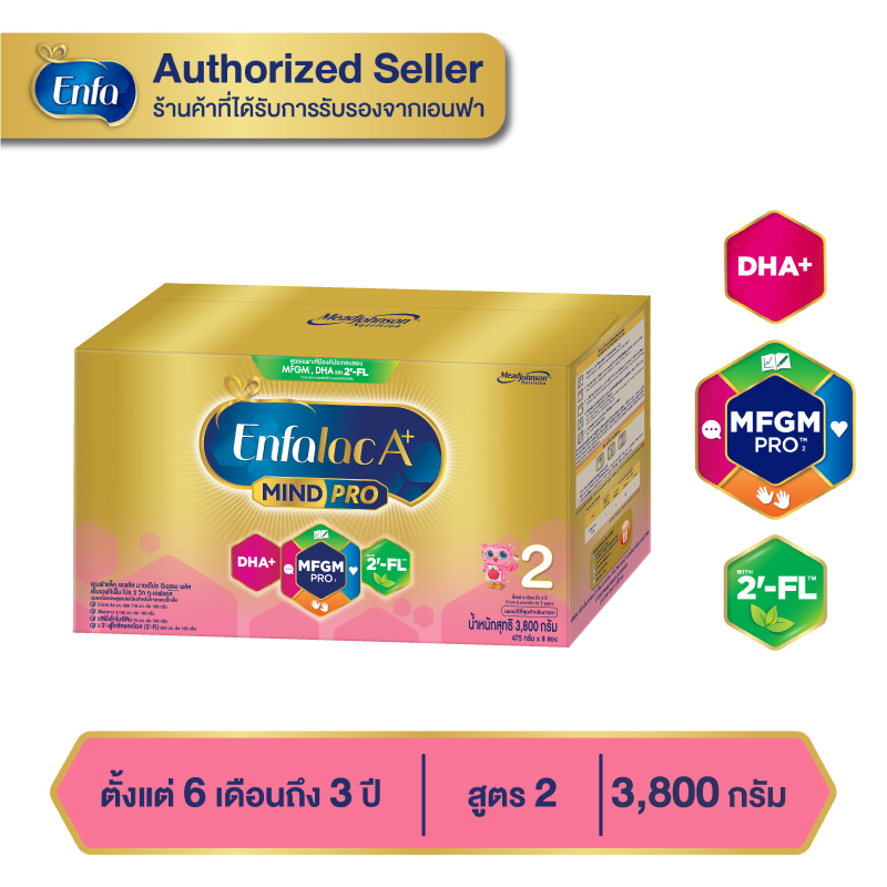 นมเอนฟาแล็ค เอพลัส นมสูตร 2 นมผงเด็ก ขนาด 3800 กรัม Enfalac A+ 2 นม เอนฟา แล็ค นมผง Enfa lac