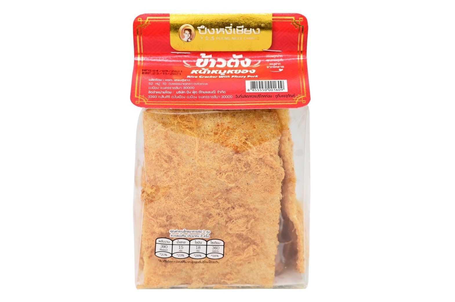 ข้าวตังหน้าหมูหยอง(หมวกแดง) 80g