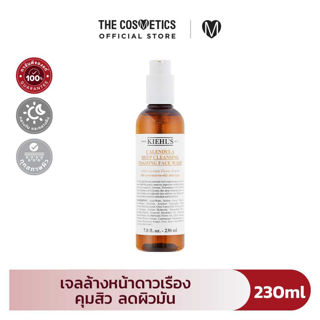 Kiehls Calendula Deep Cleansing Foaming Face Wash 230ml