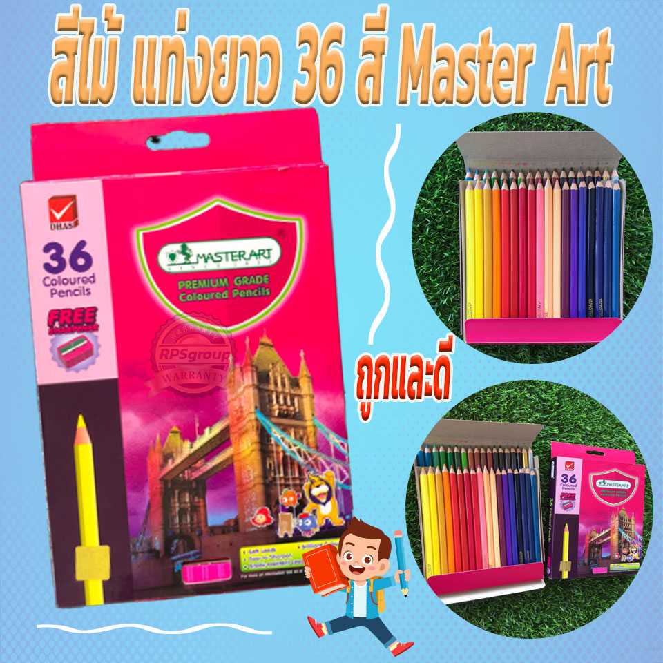 MASTER ART ดินสอสีแท่งยาว 36 สี