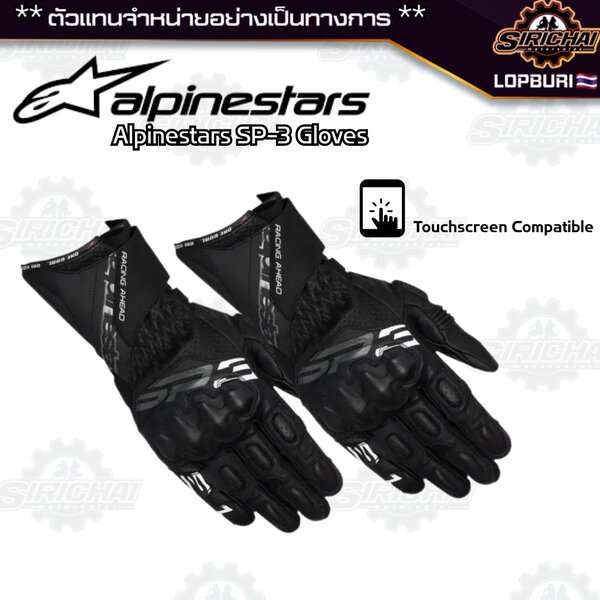 ถุงมือมอเตอร์ไซค์ ถุงมือ Alpinestars SP-3 GLOVES BLACK ของแท้ 100%✅