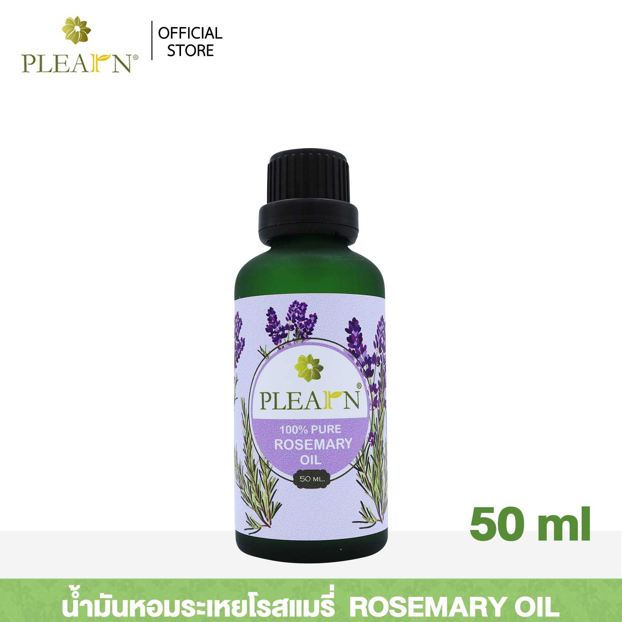 Rose Mary Oil น้ำมันหอมระเหยโรสแมรี่  ขนาด 50 มล.