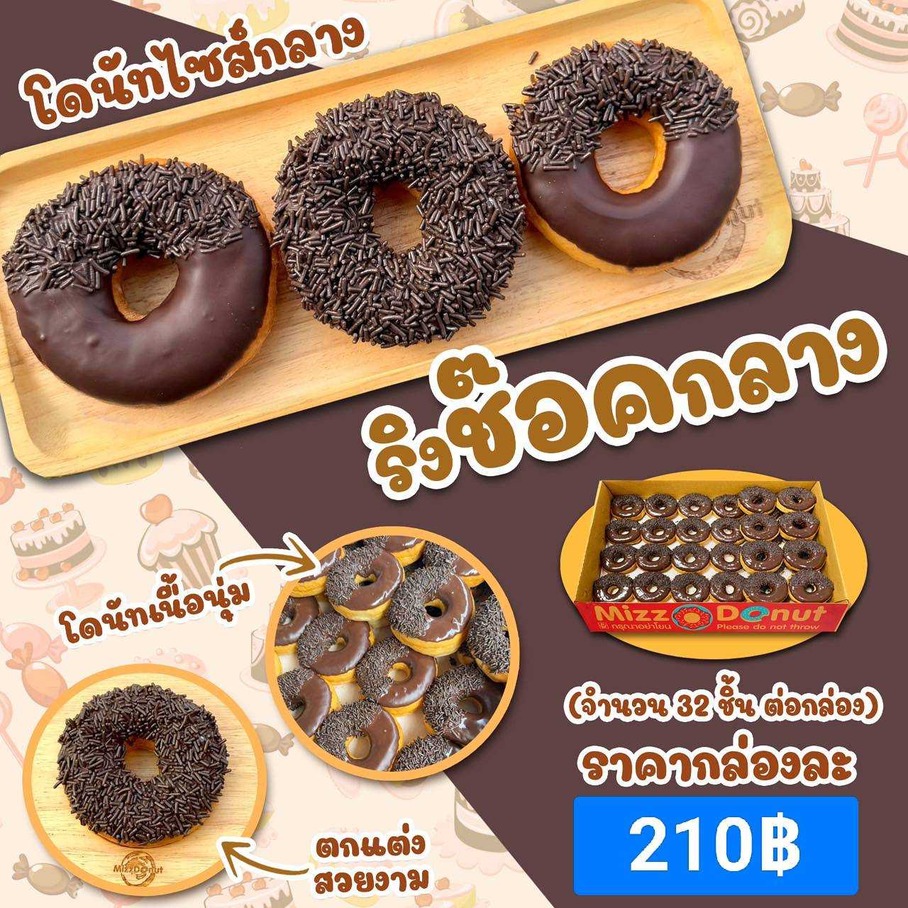 37.17 ริงช๊อคกลาง 32ชิ้น/210-