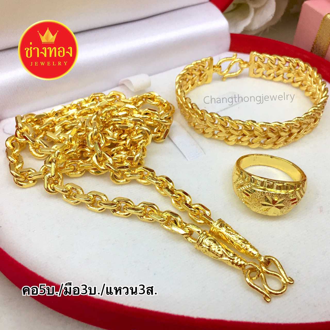 ชุดเซ็ต 5บ. สร้อยคอลายคชกิต/เลสข้อมือตัวM/แหวนจิกเพชร  ทองคุณภาพดี ทองชุบ ทองปลอม