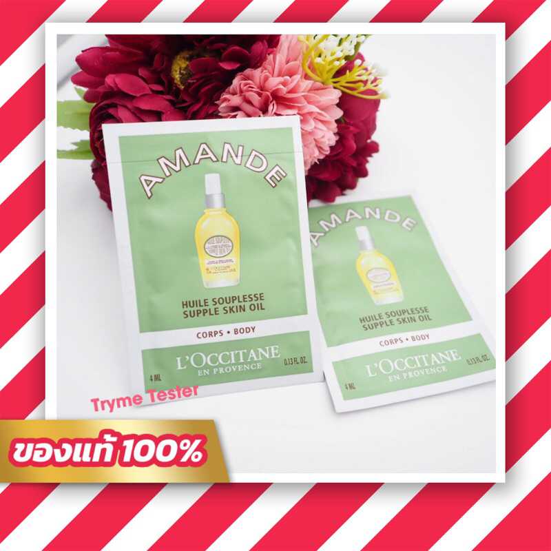 เคาเตอร์ไทย Loccitane Almond Supple Skin Oil 4ml. /Shower oil 6ml.