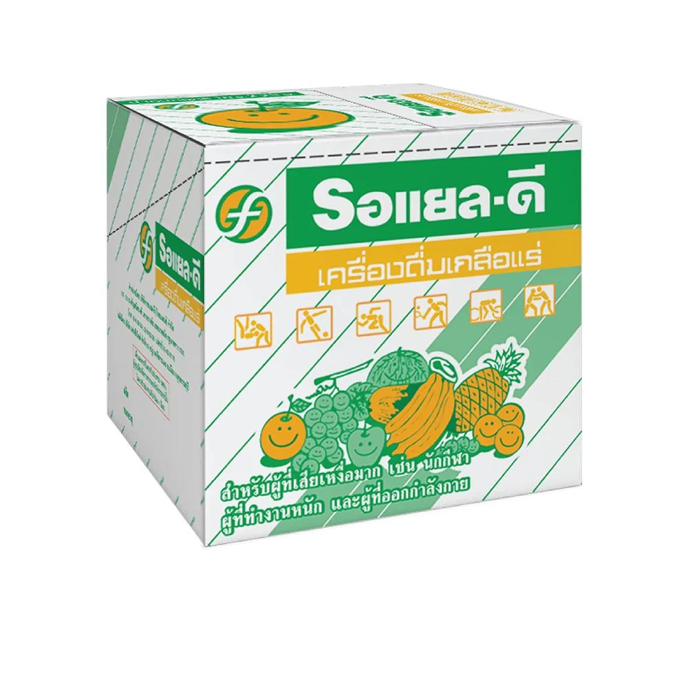 ยา เกลือแร่ รสผลไม้รวม สำหรับคนออกกำลังกาย ท้องเสีย อาเจียน เสียเหงื่อ