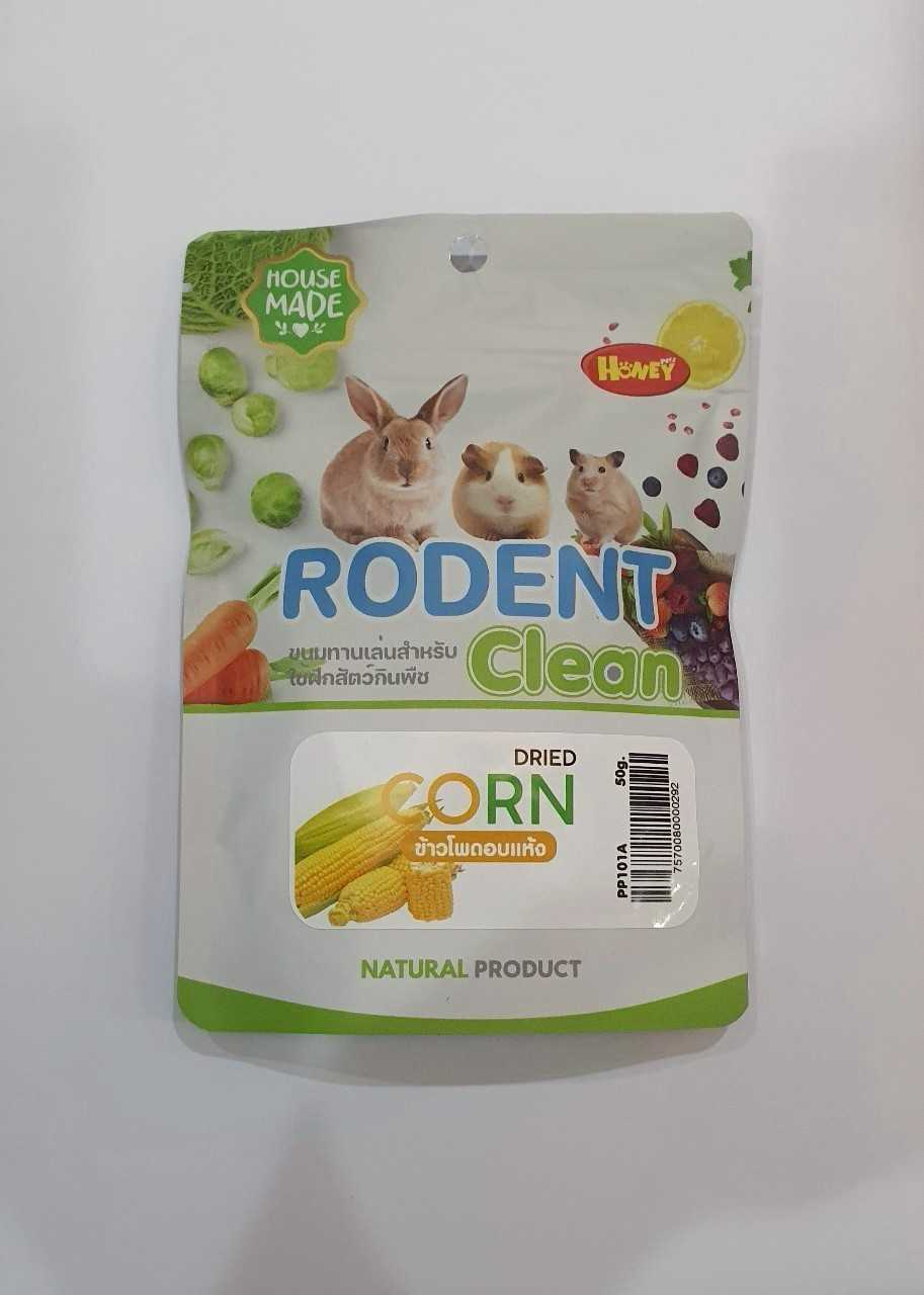RODENT Clean ข้าวโพดอบแห้ง