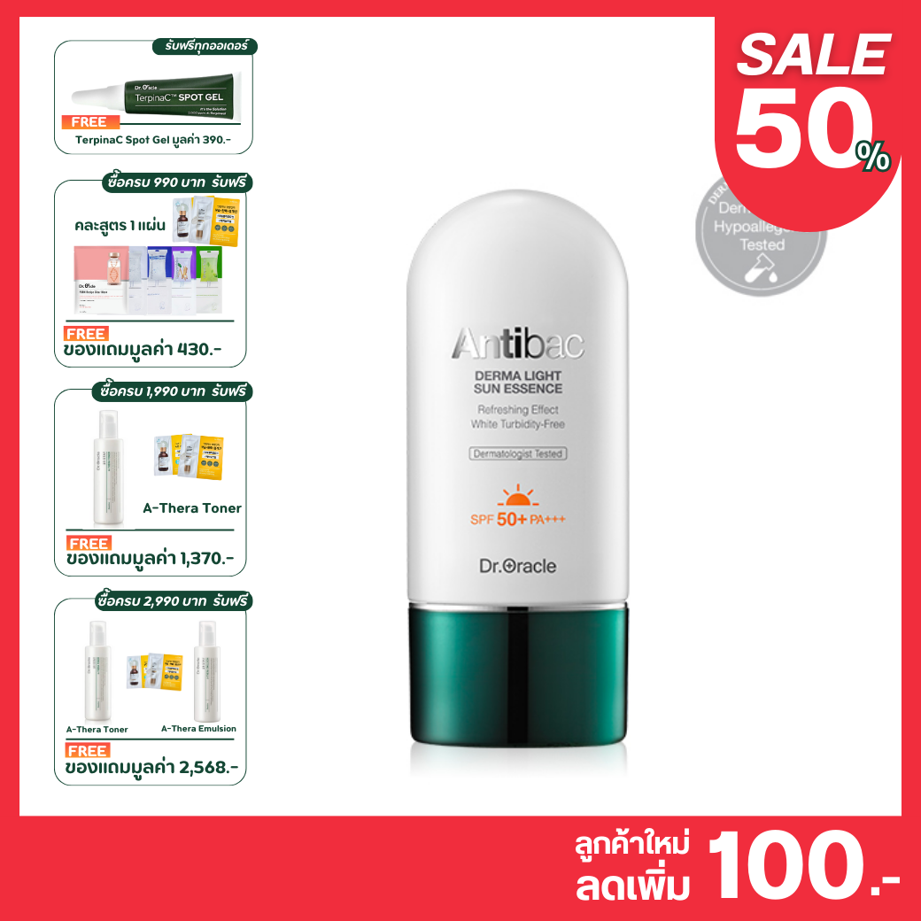 Dr. Oracle - Antibac Derma Light Sun Essence