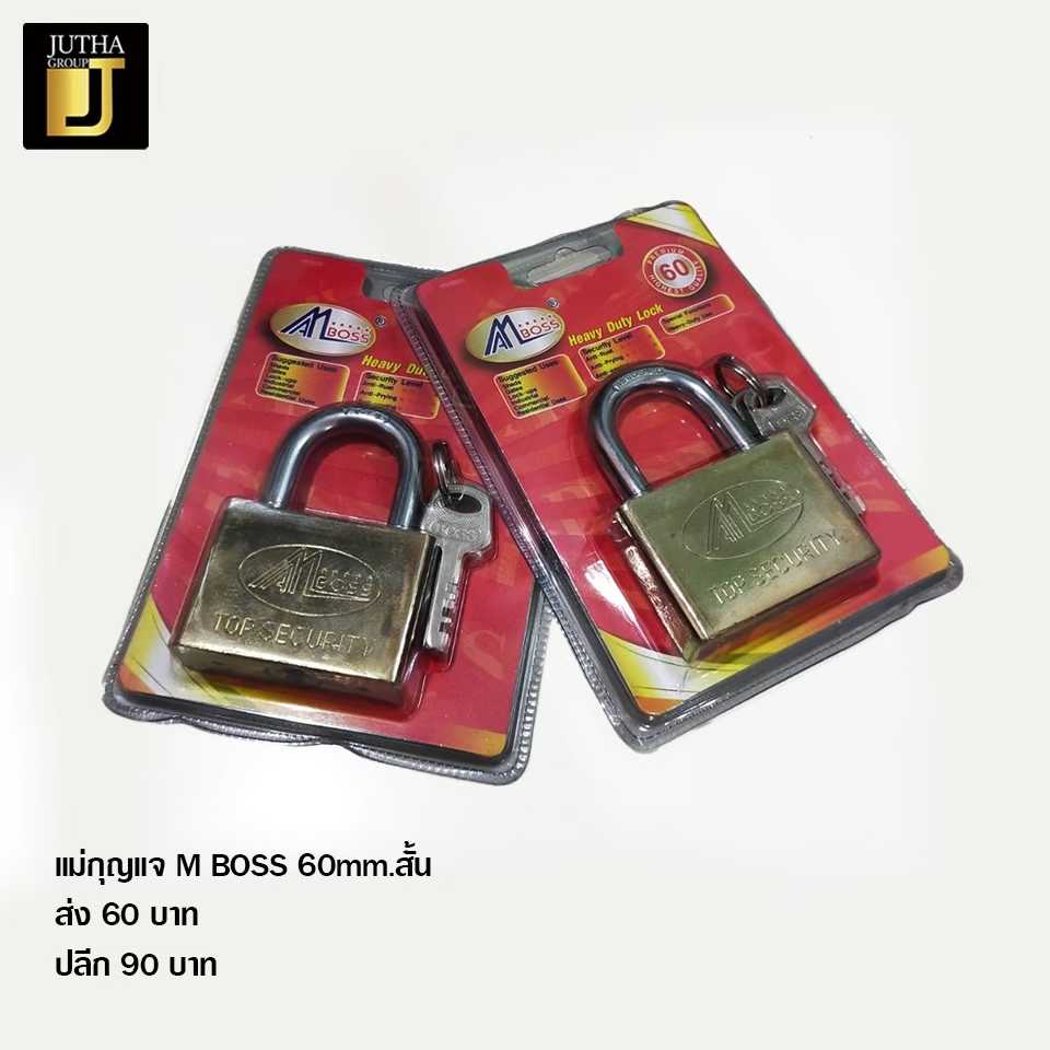 แม่กุญแจ M BOSS 60mm.สั้น