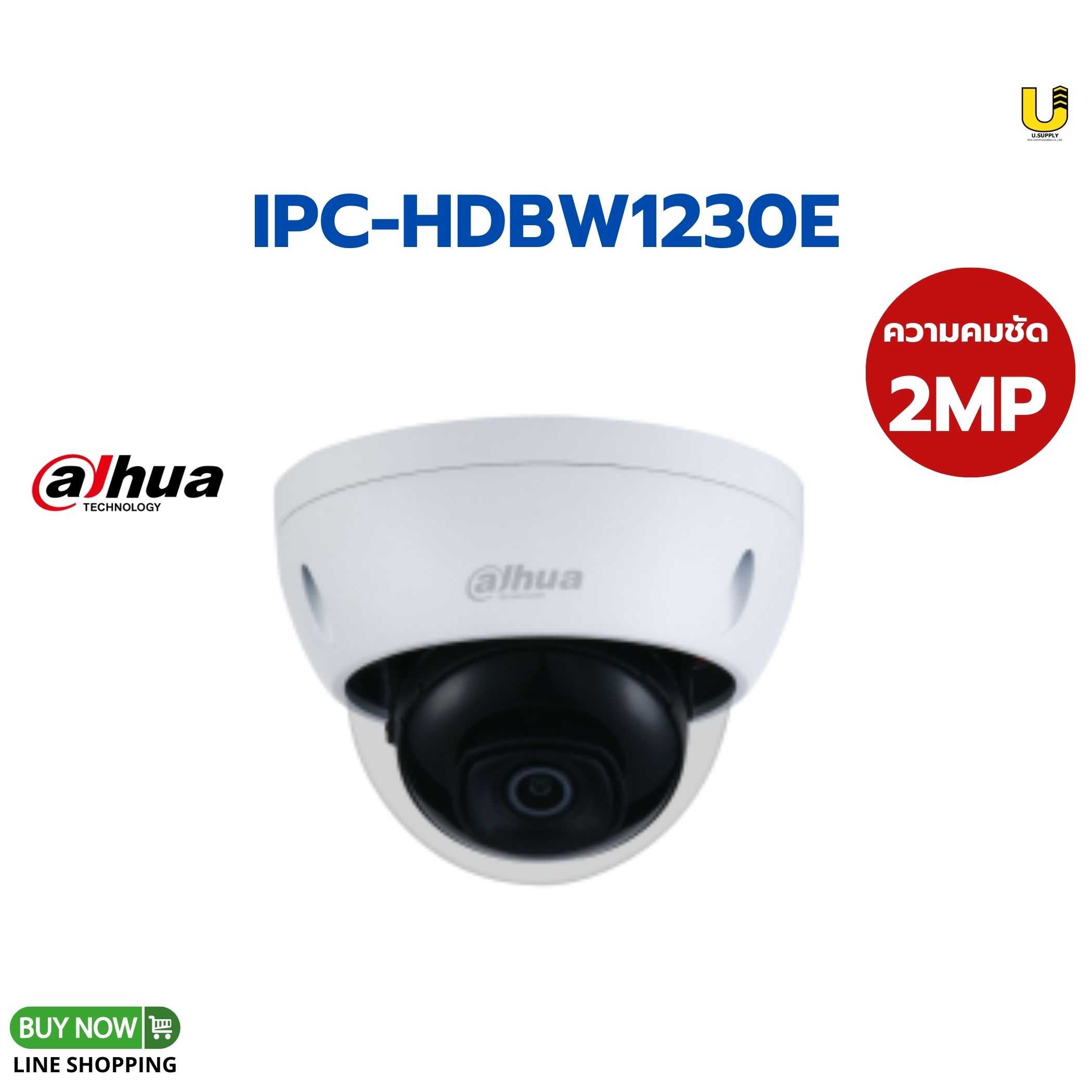 กล้อง Dahua IP รุ่น IPC-HDBW1230E 2MP(2.8mm)