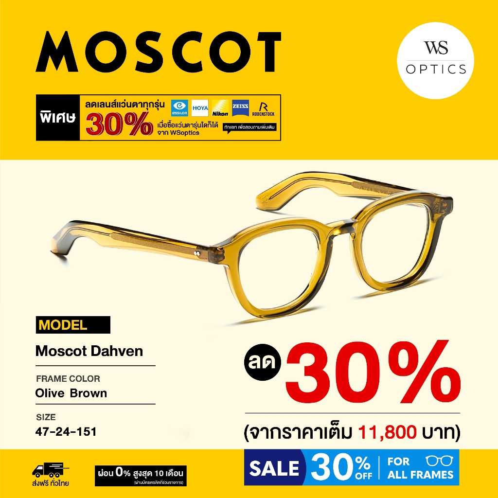 Moscot กรอบแว่นสายตา รุ่น Dahven