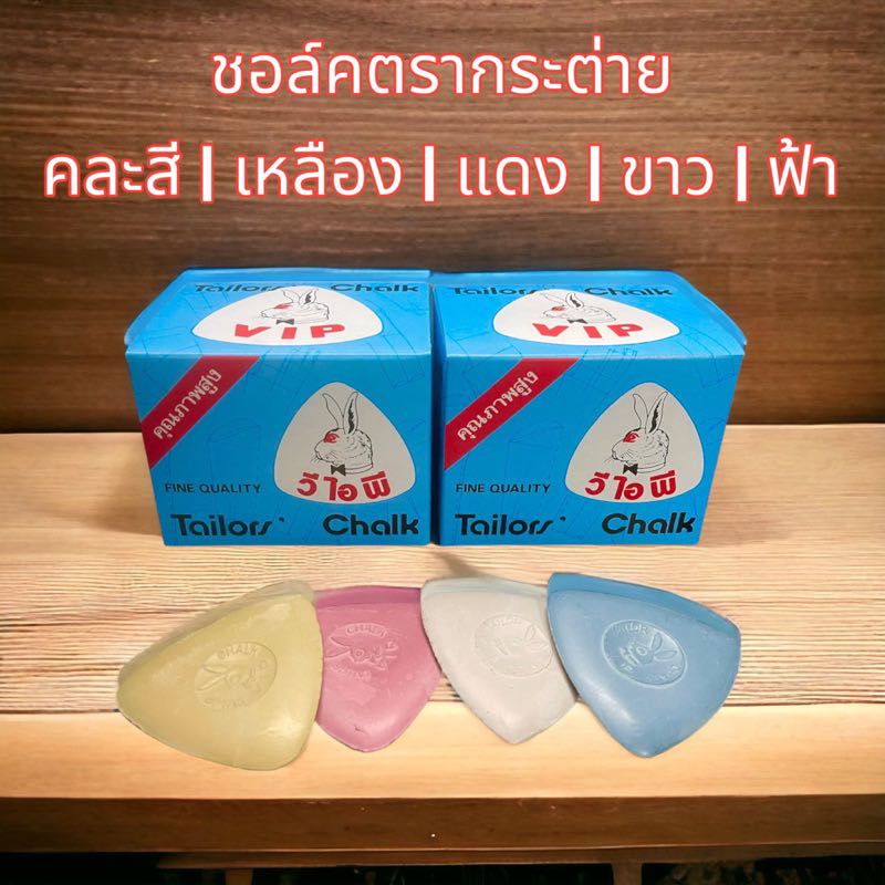 ชอล์คเขียนผ้า/กระจก 12อัน/กล่อง คละสีหรือขาวล้วน