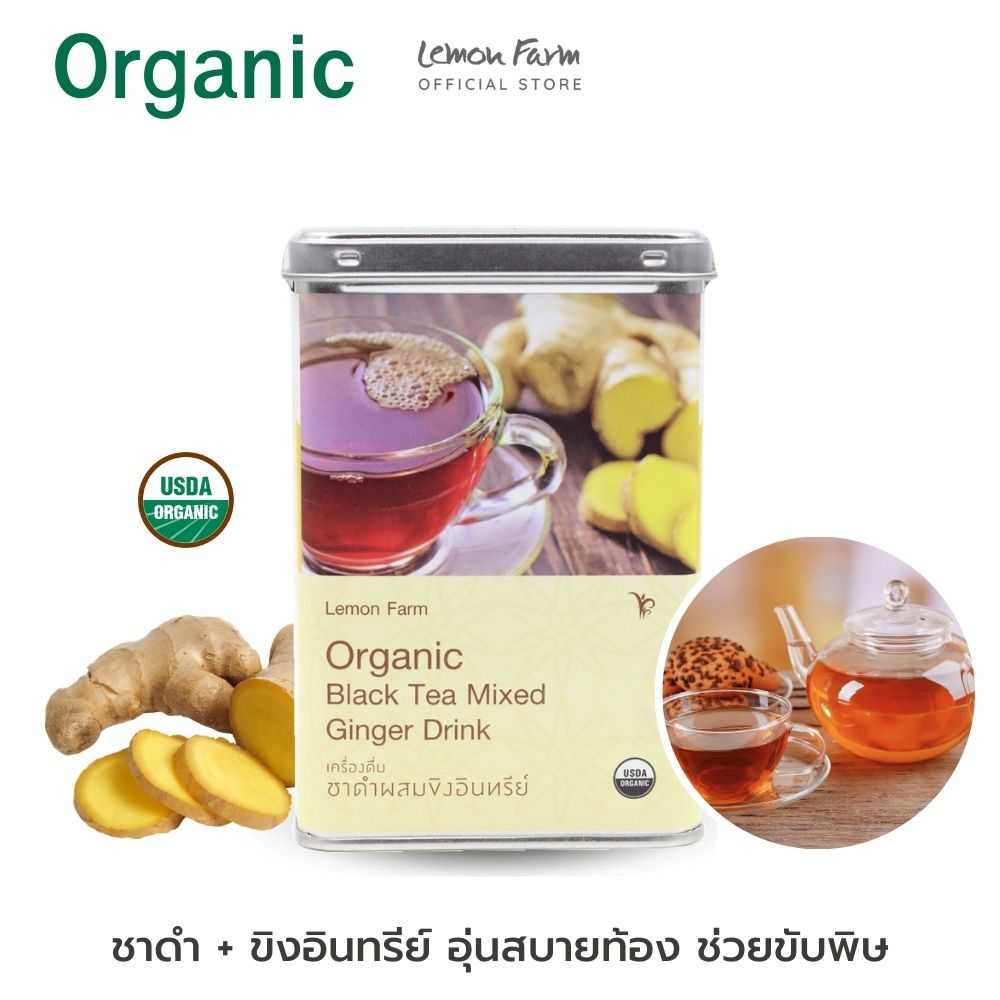 ชาดำผสมขิง Organic (2 g x 6 ซอง)