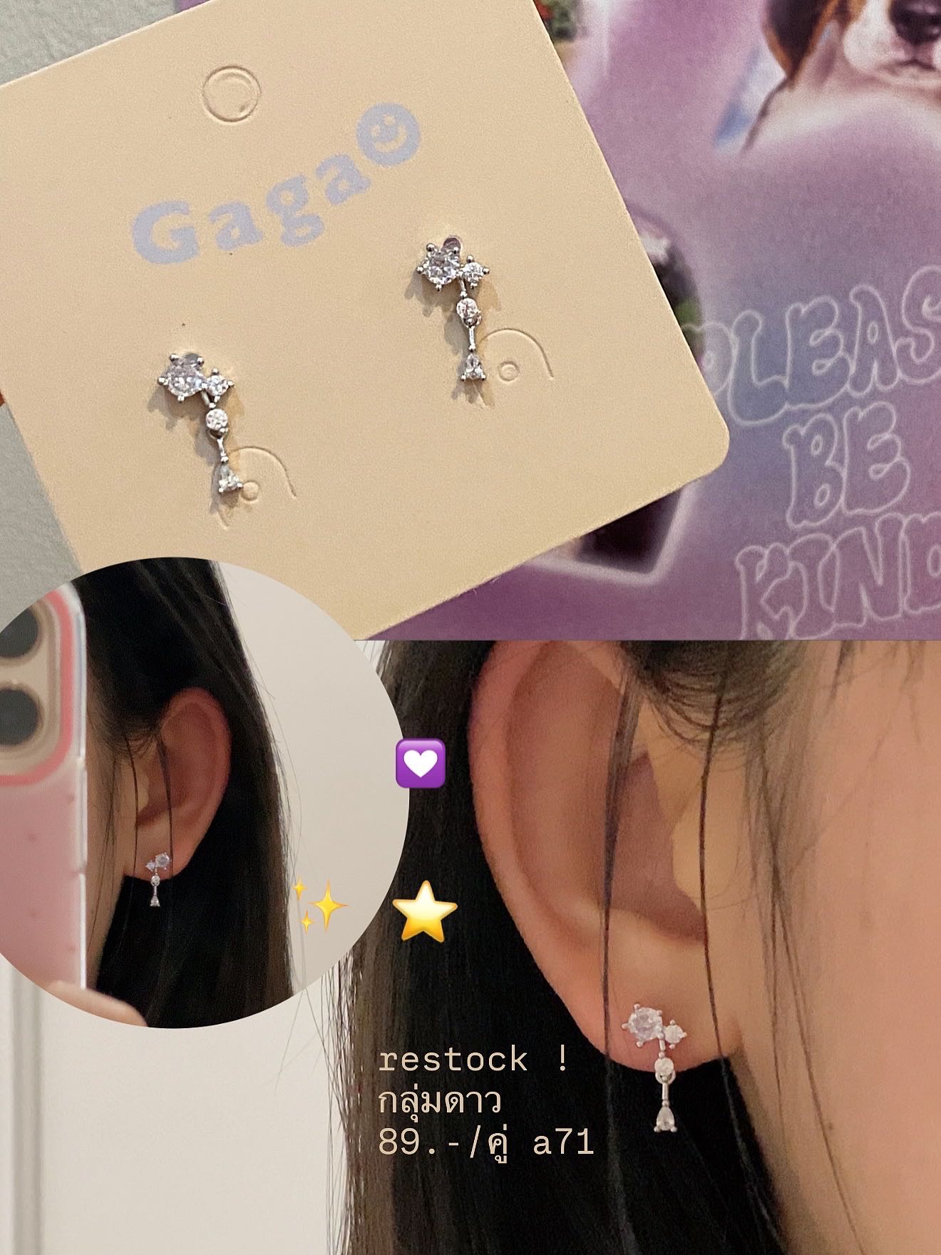 A71 (จุกยาง)(ดาว) เงินแท้ แพ้ง่ายใส่ได้ ต่างหูร้านกากา GAGASTORETH