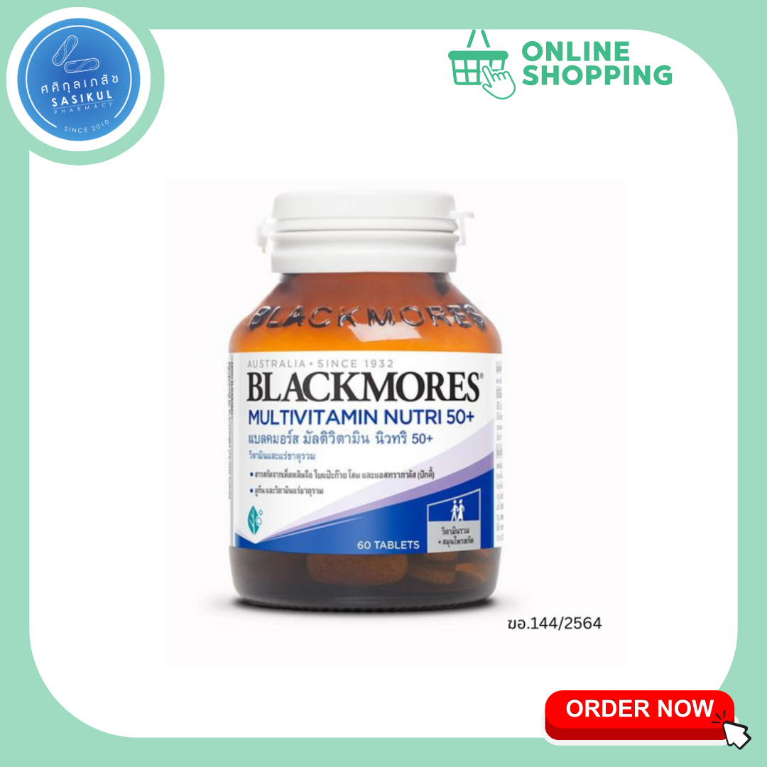 Blackmores Multivitamin Nutri 50+ แบลคมอร์ส มัลติวิตามิน นิวทริ 50+ 60เม็ด