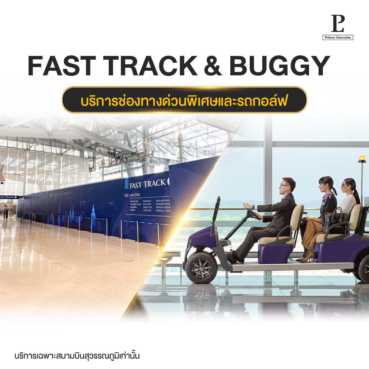 (Airport VIP Service for Non-Thai Nationals) Immigration Fast Track Service and Buggy