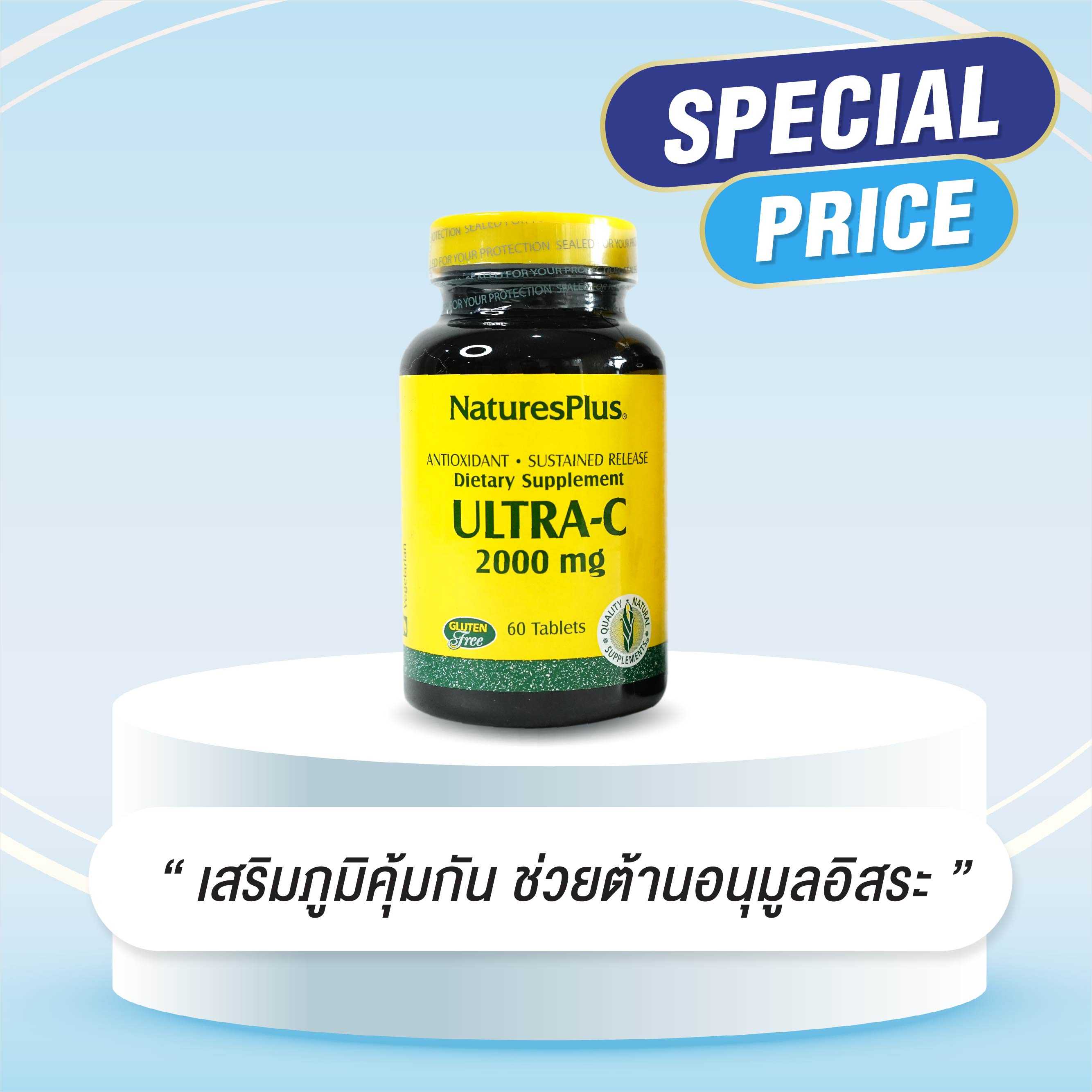 ULTRA-C 2000 mg 60 Tabs 1 ขวด