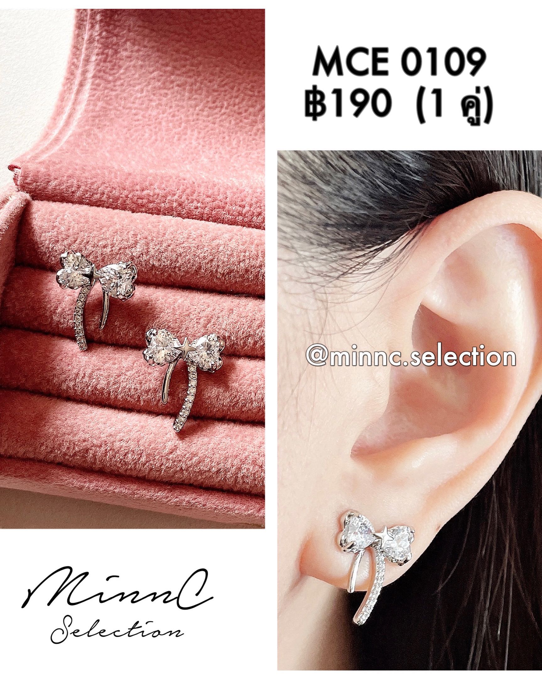 ✨Earrings : MCE 0109