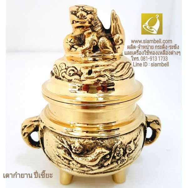 siambell เตาจุดกำยาน สยามเบลล์ เตากำยาน
