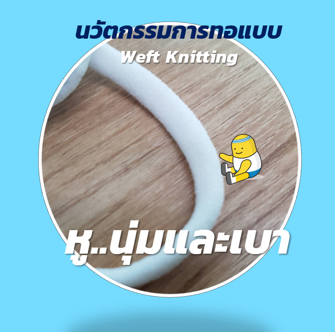 หน้ากากผ้าสำหรับเด็ก เวอร์ชั่นหู.....นุ่มมาก