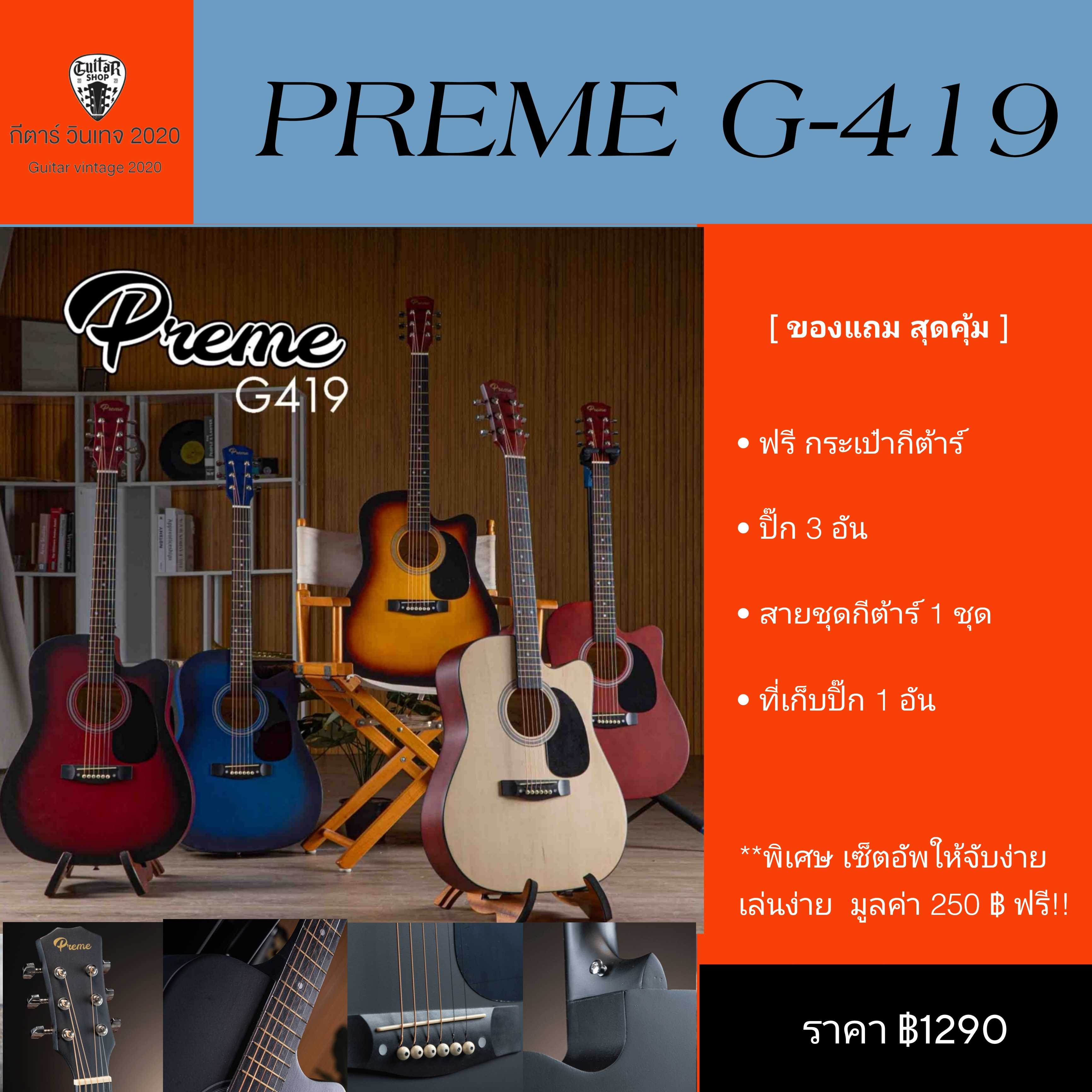 Preme G-419