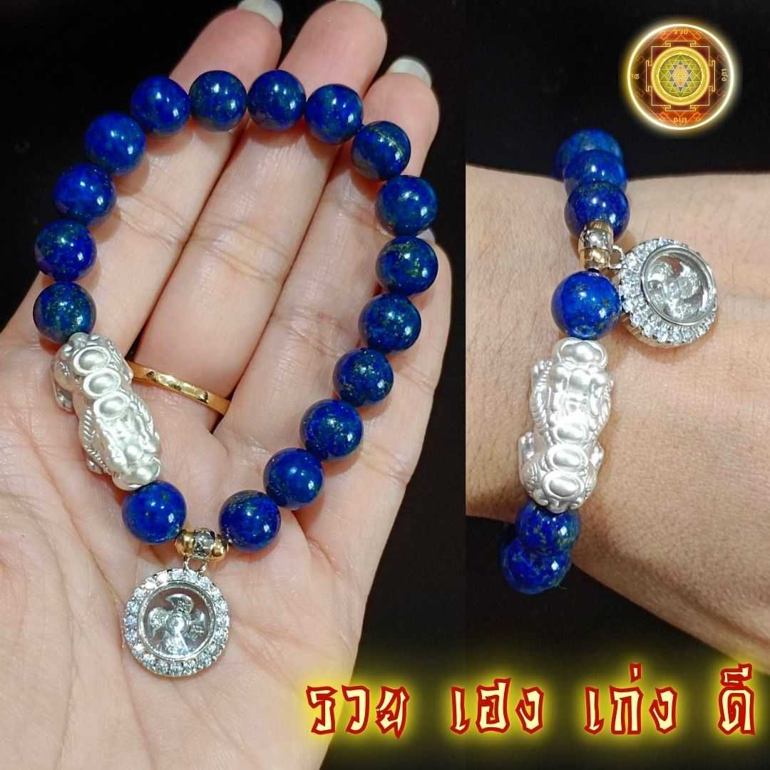 ลาพีส พร้อมจี้กังหันรุ่นเปิดชะตาเศรษฐี และ ปี่เซียะเงินแท้ 925