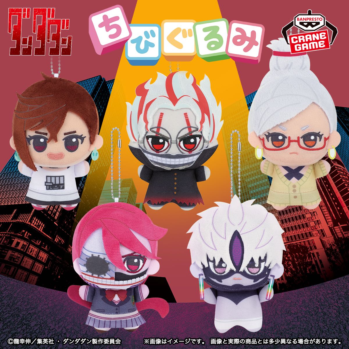 [PreOrder] Chibigurumi Dandadan จิบินุย ดันดาดัน