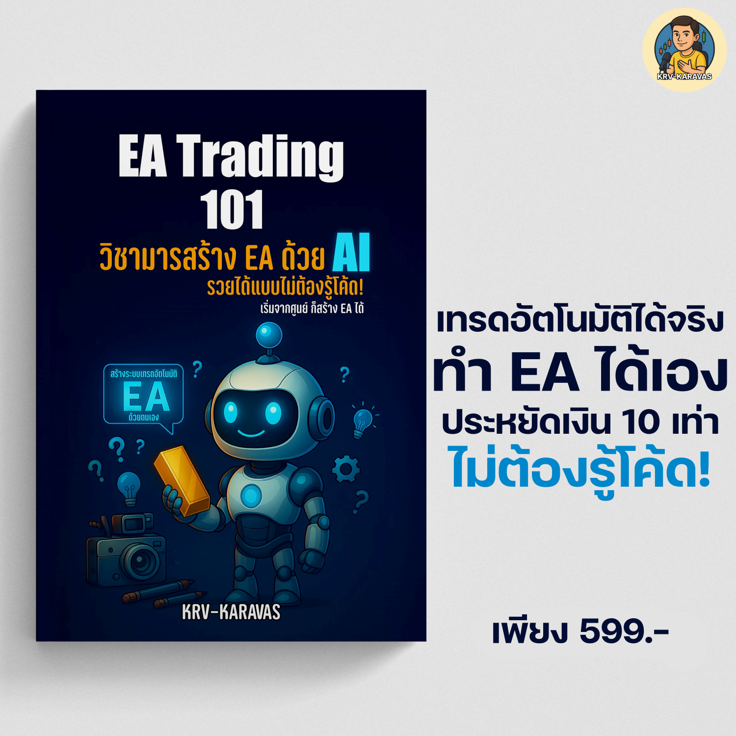  KRV EA Expert Advisor For MT5 LINE SHOPPING