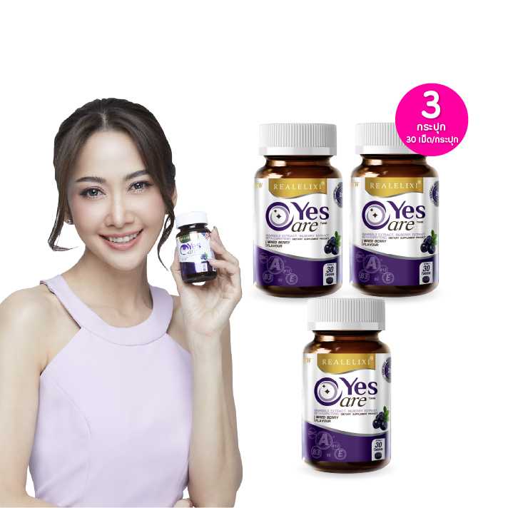 REAL ELIXIR Yes Care ลูทีน อาหารเสริมบำรุงสายตา 30 เม็ด เซต 3 กระปุก (113249)