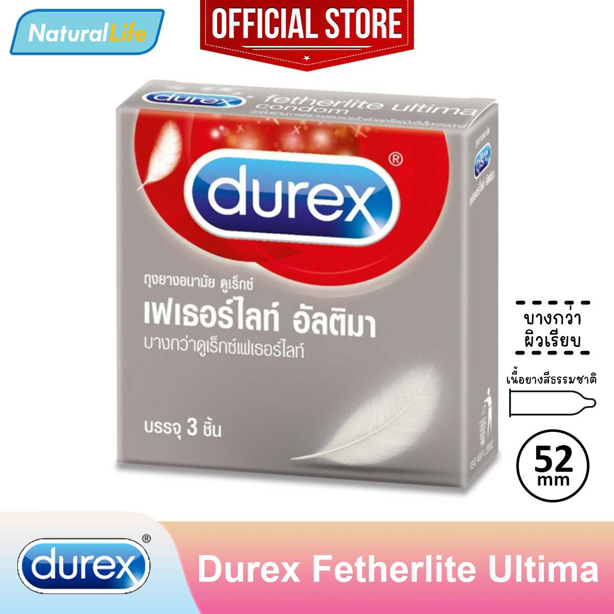 Durex Fetherlite Ultima Condom ถุงยางอนามัย ดูเร็กซ์ เฟเธอร์ไลท์ อัลติมา บาง 52 มม. 1 กล่อง(3 ชิ้น)
