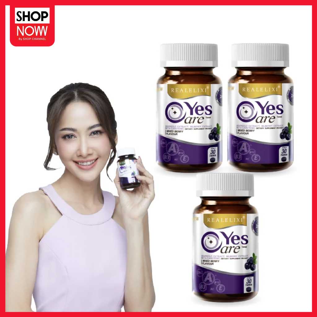 Yes Care อาหารเสริมสำหรับดูแลสายตา เยสแคร์ เซต 3 กระปุก (30เม็ด/กระปุก)(113249)