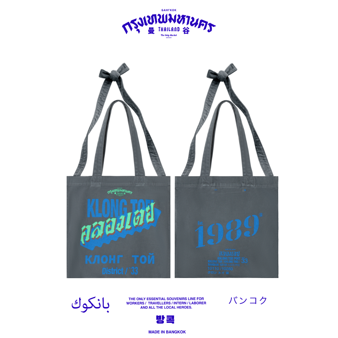 [THE ONLY MARKET BANGKOK] BKK NEIGHBORHOOD BAG (L) - KLONG TOEI