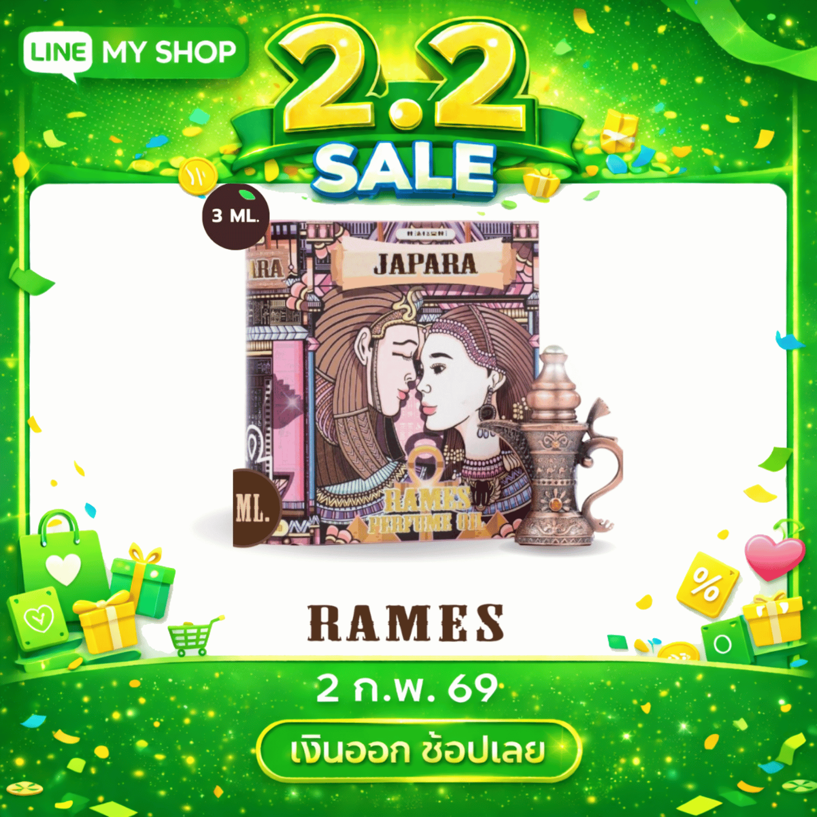 ออยล์น้ำหอม กลิ่น RAMESS 3ML. กลิ่นแห่งความโรแมนติกที่แสนหวาน จาปาราน้ำหอมอียิปต์