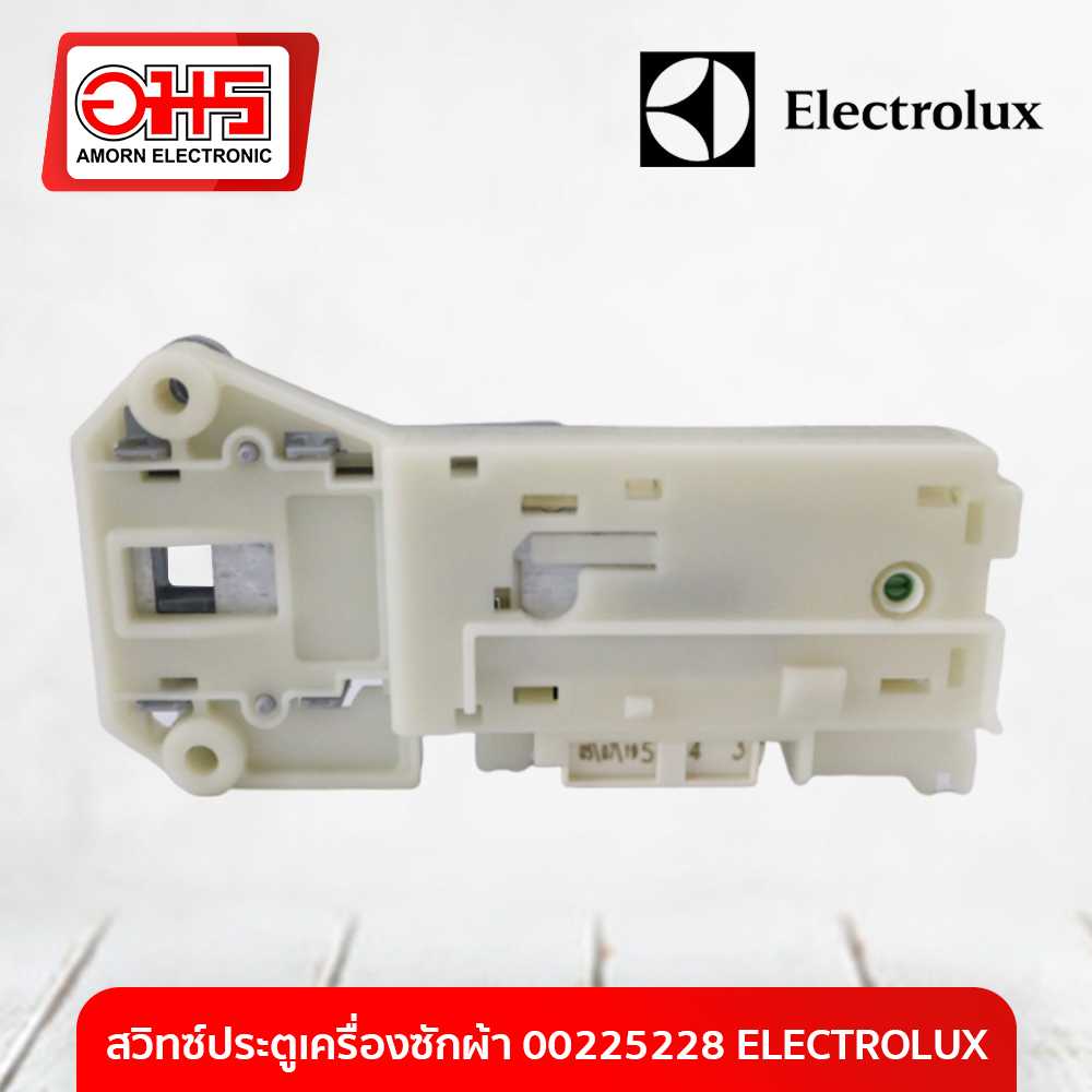 อะไหล่เครื่องซักผ้า สวิทซ์ประตูเครื่องซักผ้า 00225228 ELECTROLUX (แท้)