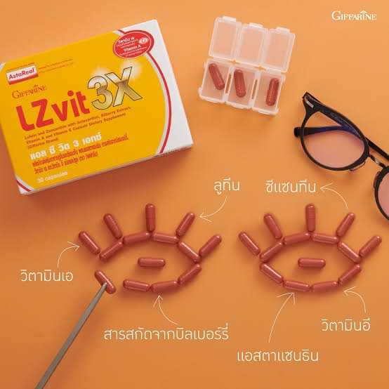 Giffarine L Z VIT 3X แอล ซี วิต 3 เอกซ์ บำรุงสายตา