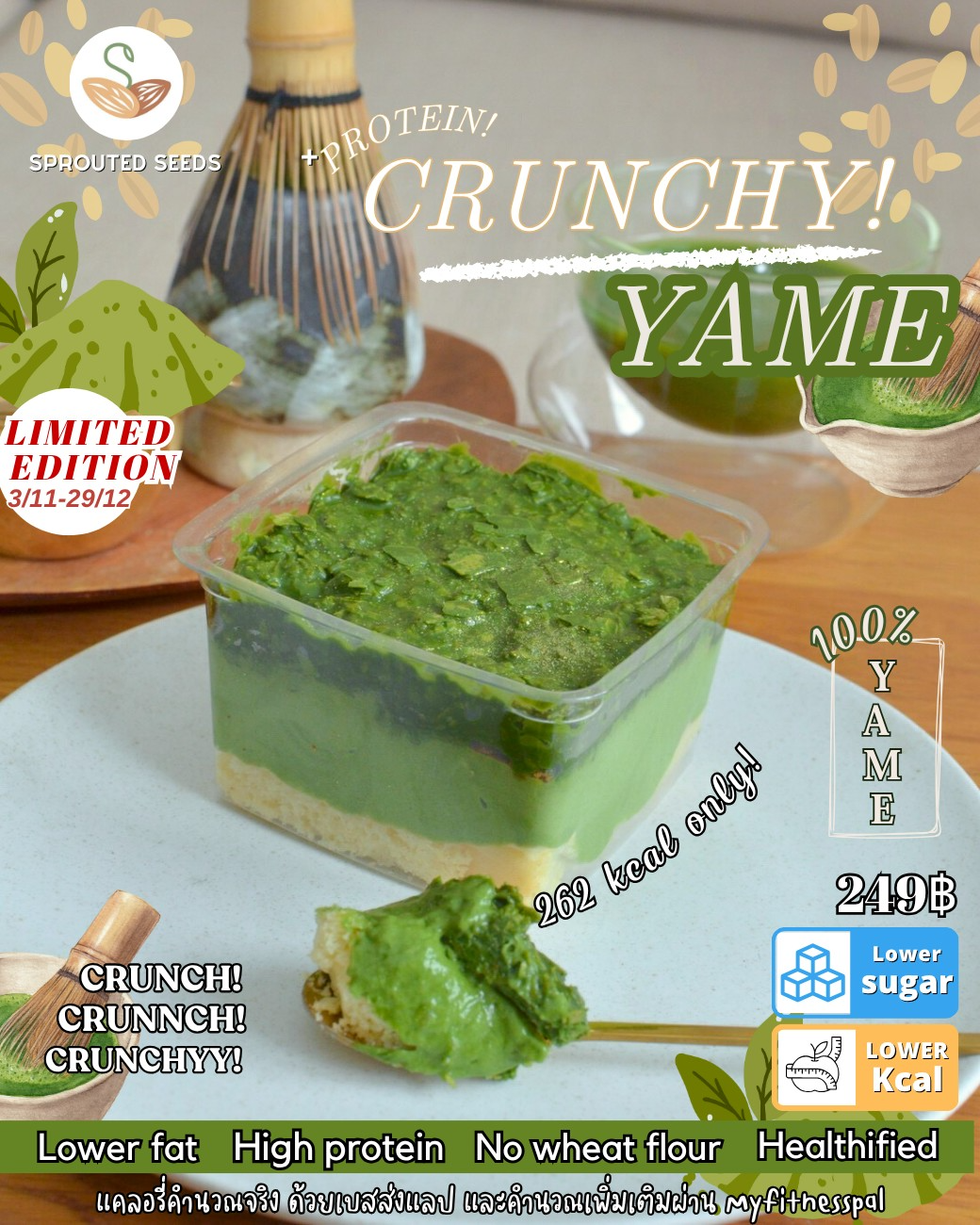 SPS Limited - เค้กโปรตีนครั้นชี่ มัทฉะยาเมะ (Pre-order)